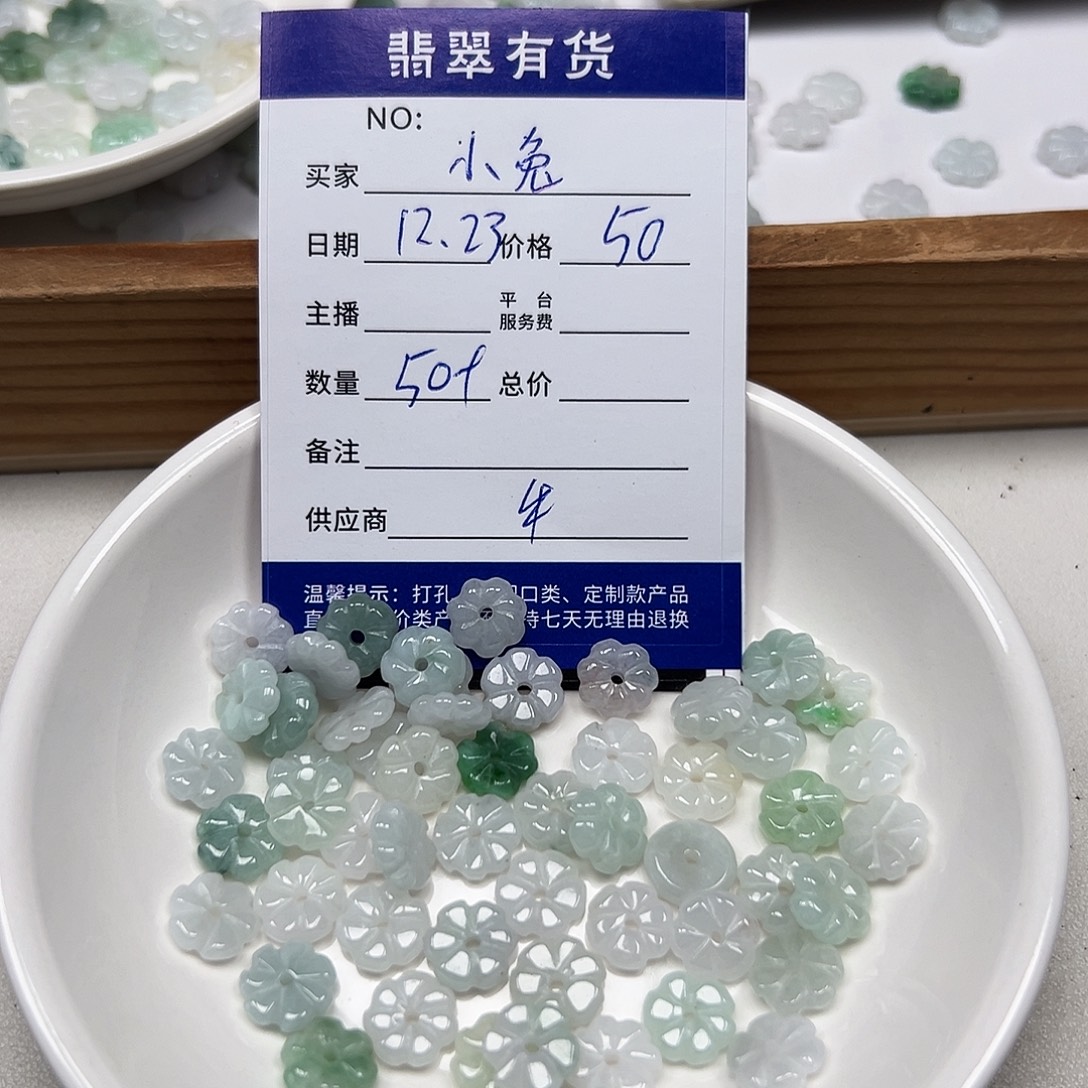 小***乖翡翠未镶嵌手链11