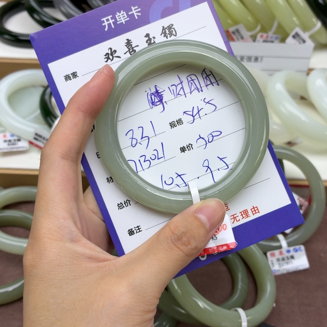 财***团未镶嵌手镯和田玉