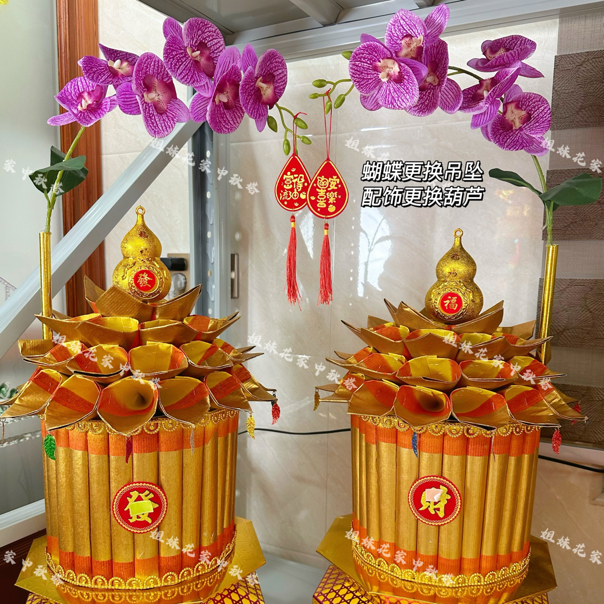 潮汕中秋折塔2025新款大金款紫 气东 来’款式  配备详细视频教程