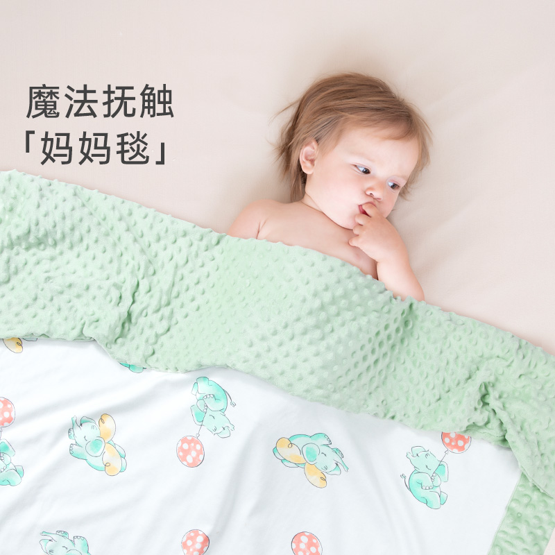 【福利款】婴爱豆豆毯安抚婴儿豆豆被四季毯午睡毯抱毯婴幼儿