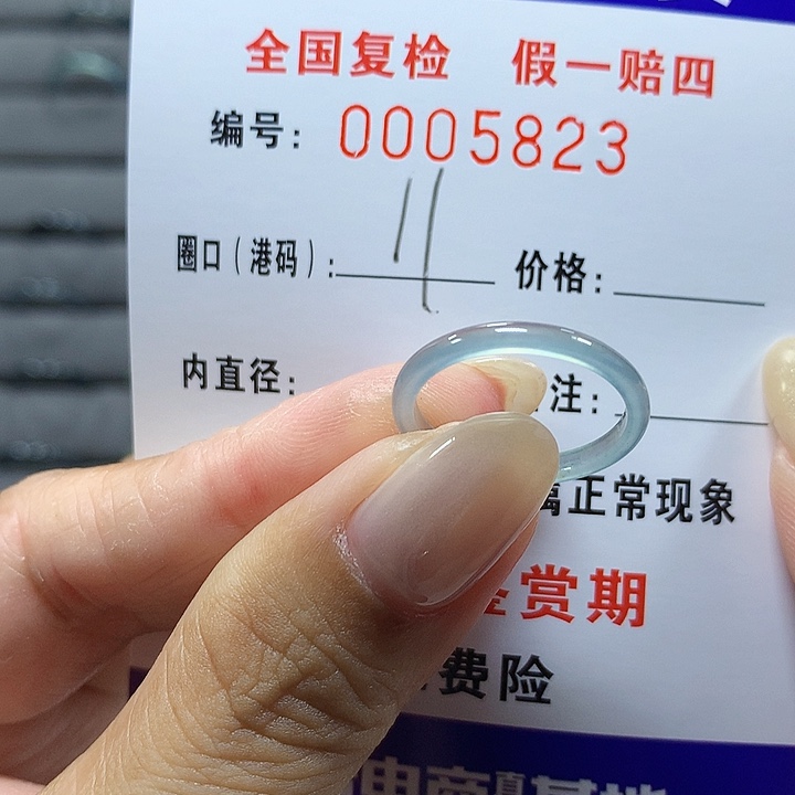 m***d翡翠未镶嵌戒圈j5823