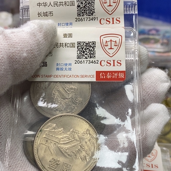 佛***墙其他普通金属11....85一元二枚，一伍角各一枚