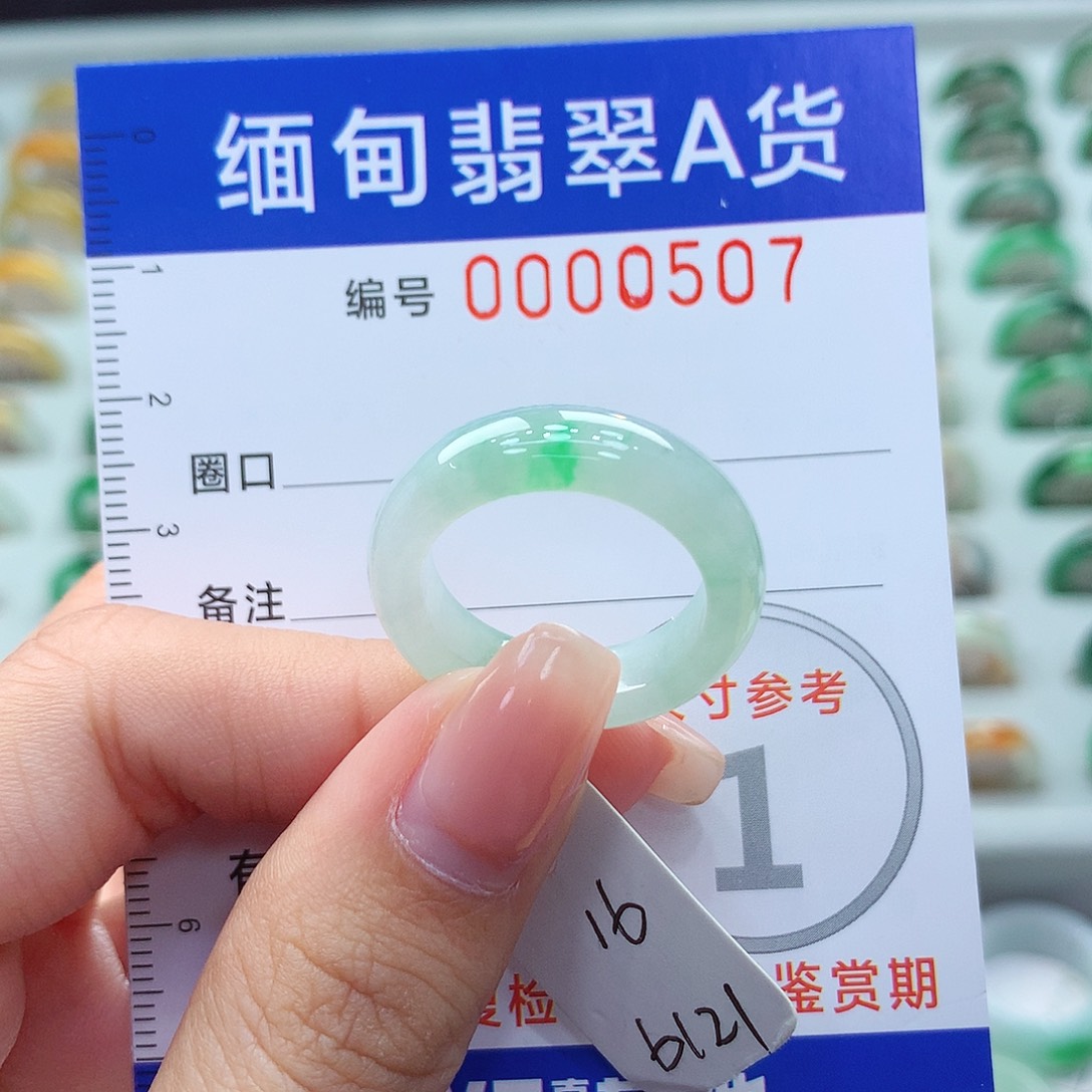 未镶嵌戒指翡翠16号