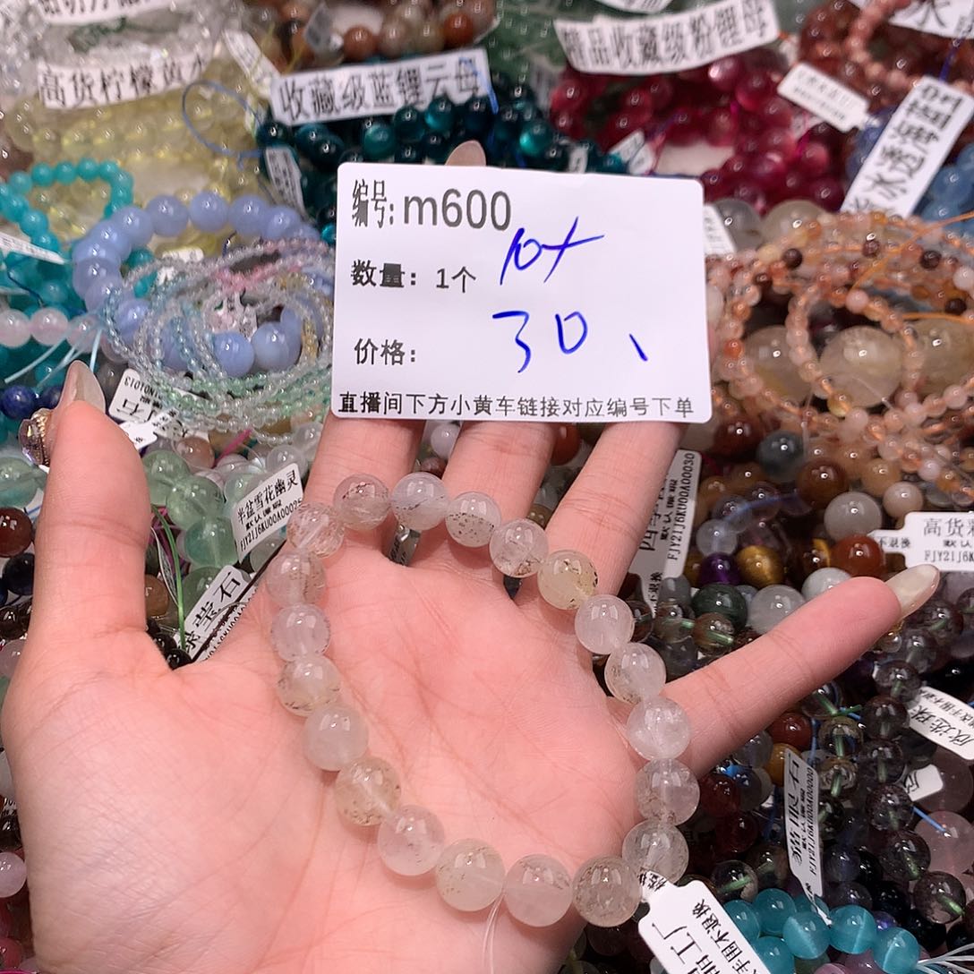 水晶手串未镶嵌600¥@……