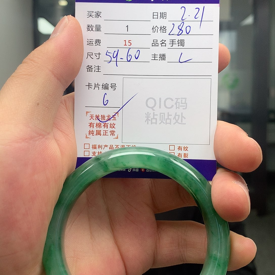 石英质玉手镯未镶嵌