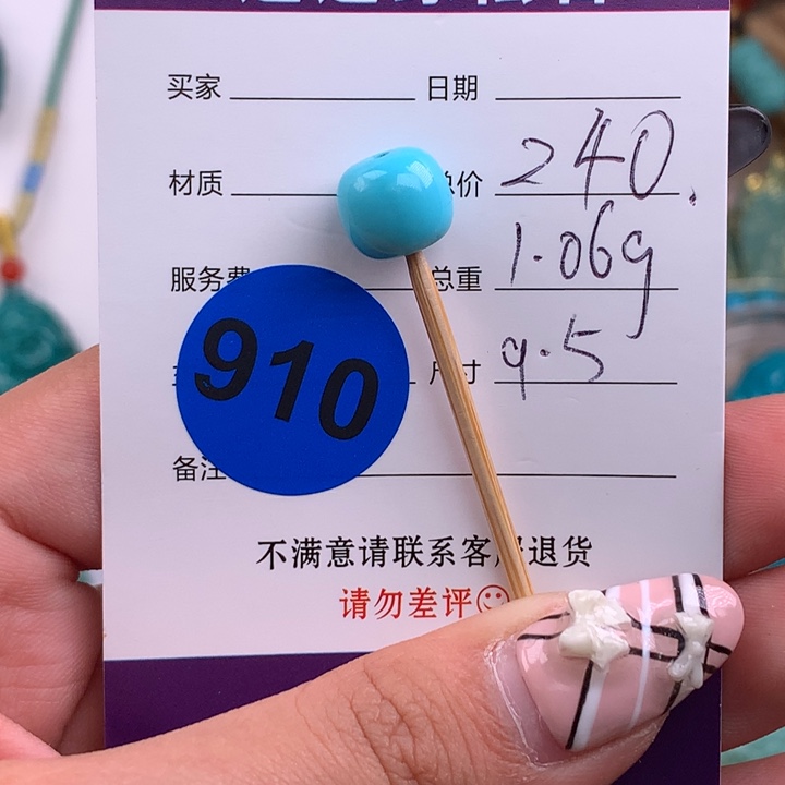 绿松石未镶嵌绿松石