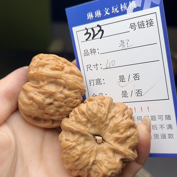 文玩核桃吊坠核桃323