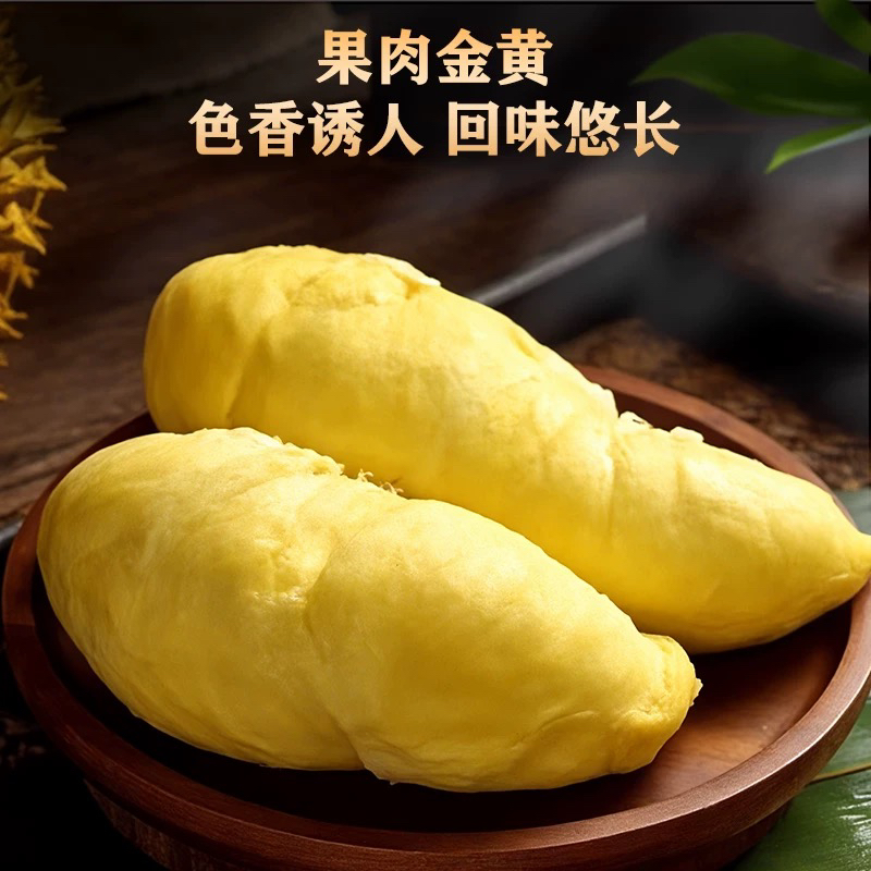 【新鲜整果】泰国金枕榴莲果肉 核小  500g-1500g金枕泰国