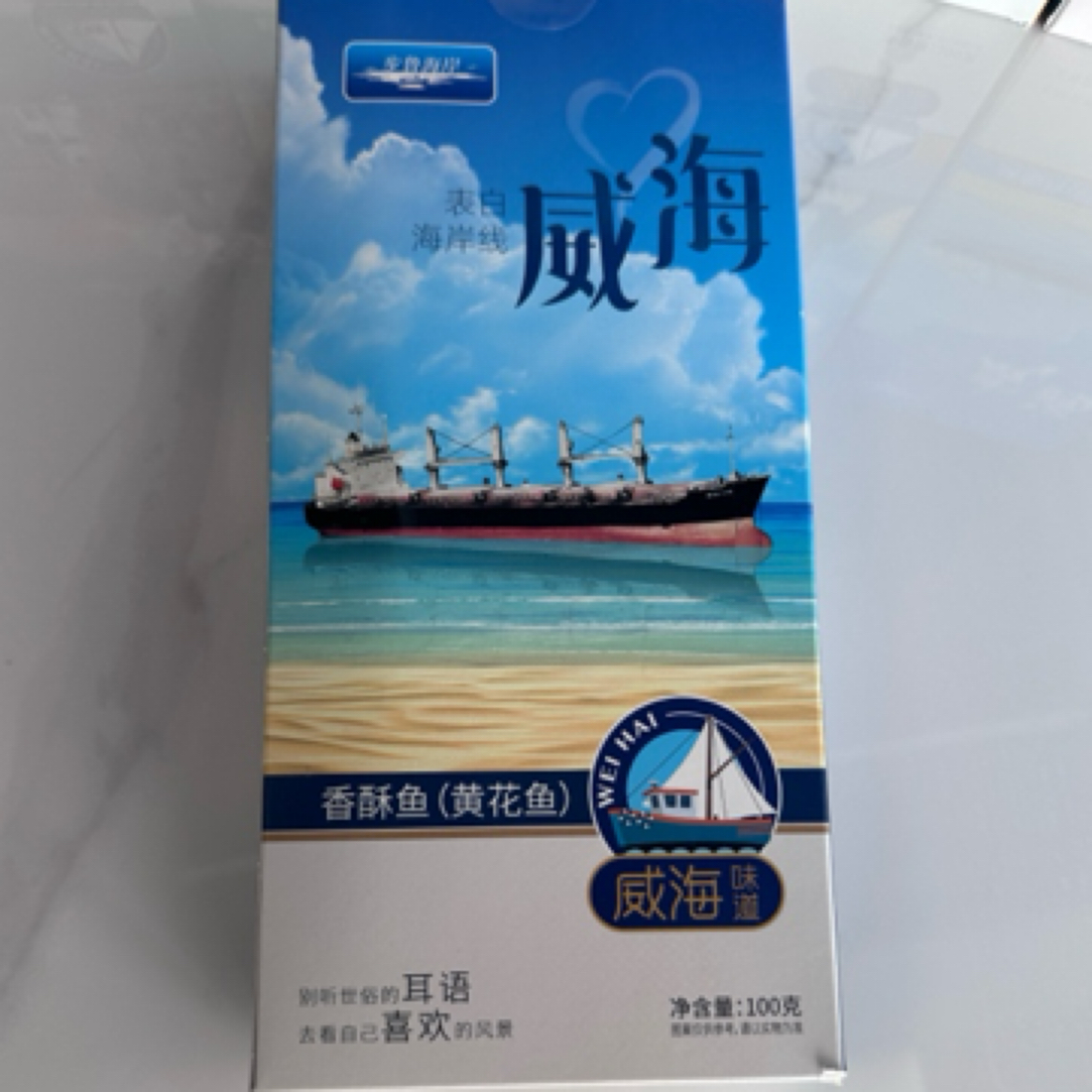 威海特产香酥鱼（黄花鱼）100g/盒香酥鱼休闲小吃（拍三送一本品）