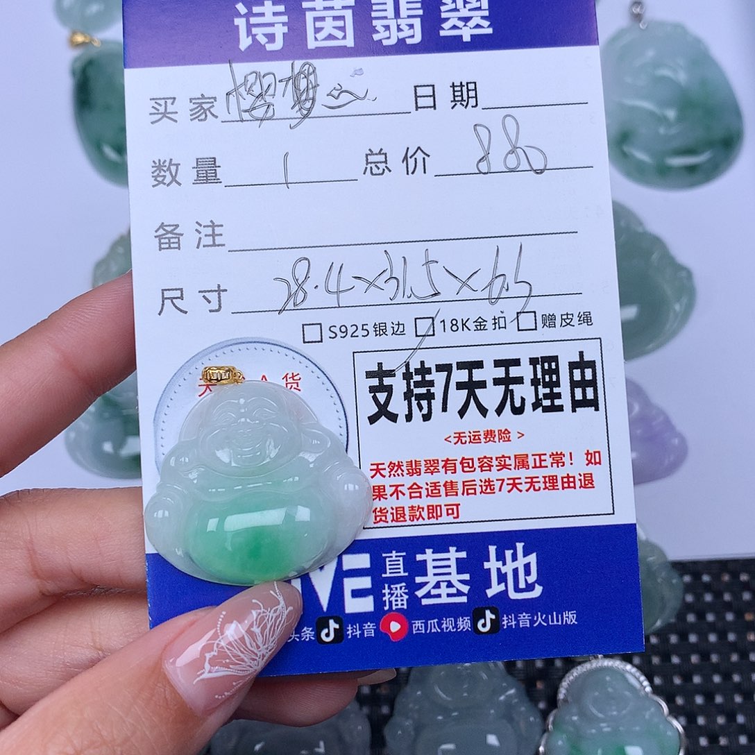 翡翠颈饰未镶嵌?****?天然