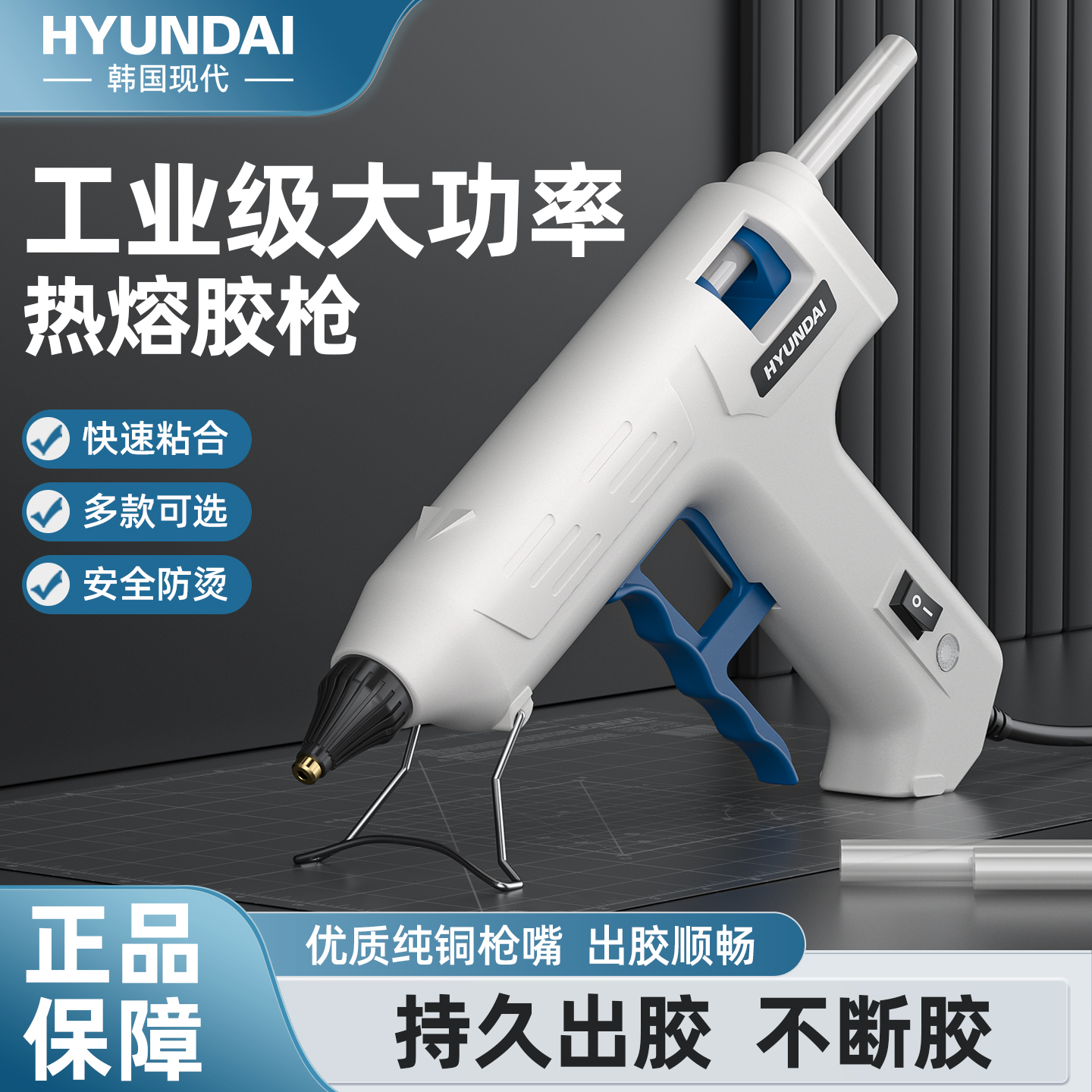 现代热熔胶枪家用儿童手工专用热熔焊枪diy高粘强力工业级7mm胶枪