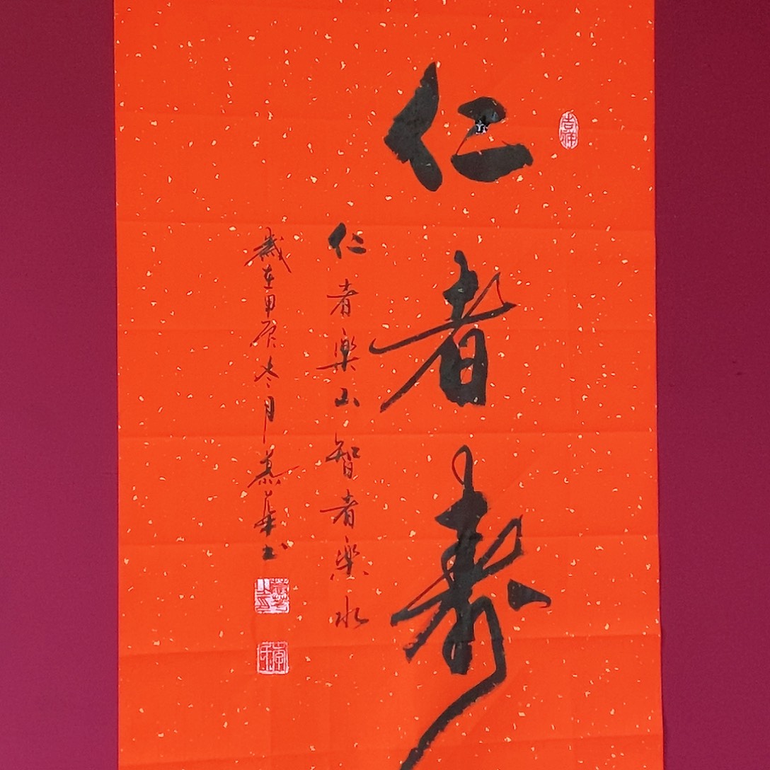 书法慕华老师作品