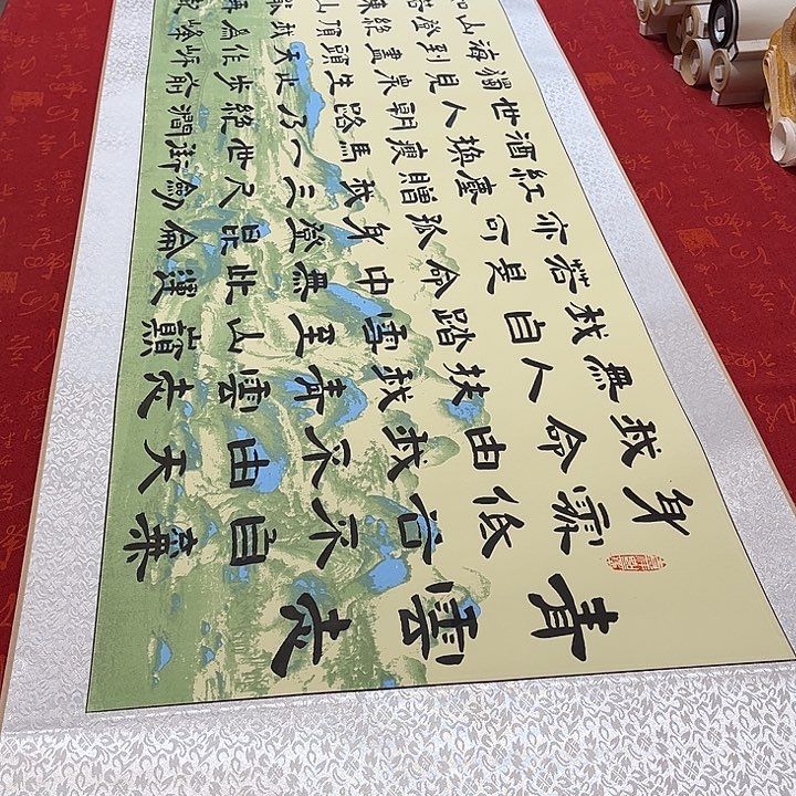 书法青云志卷轴隶书敦山水轴