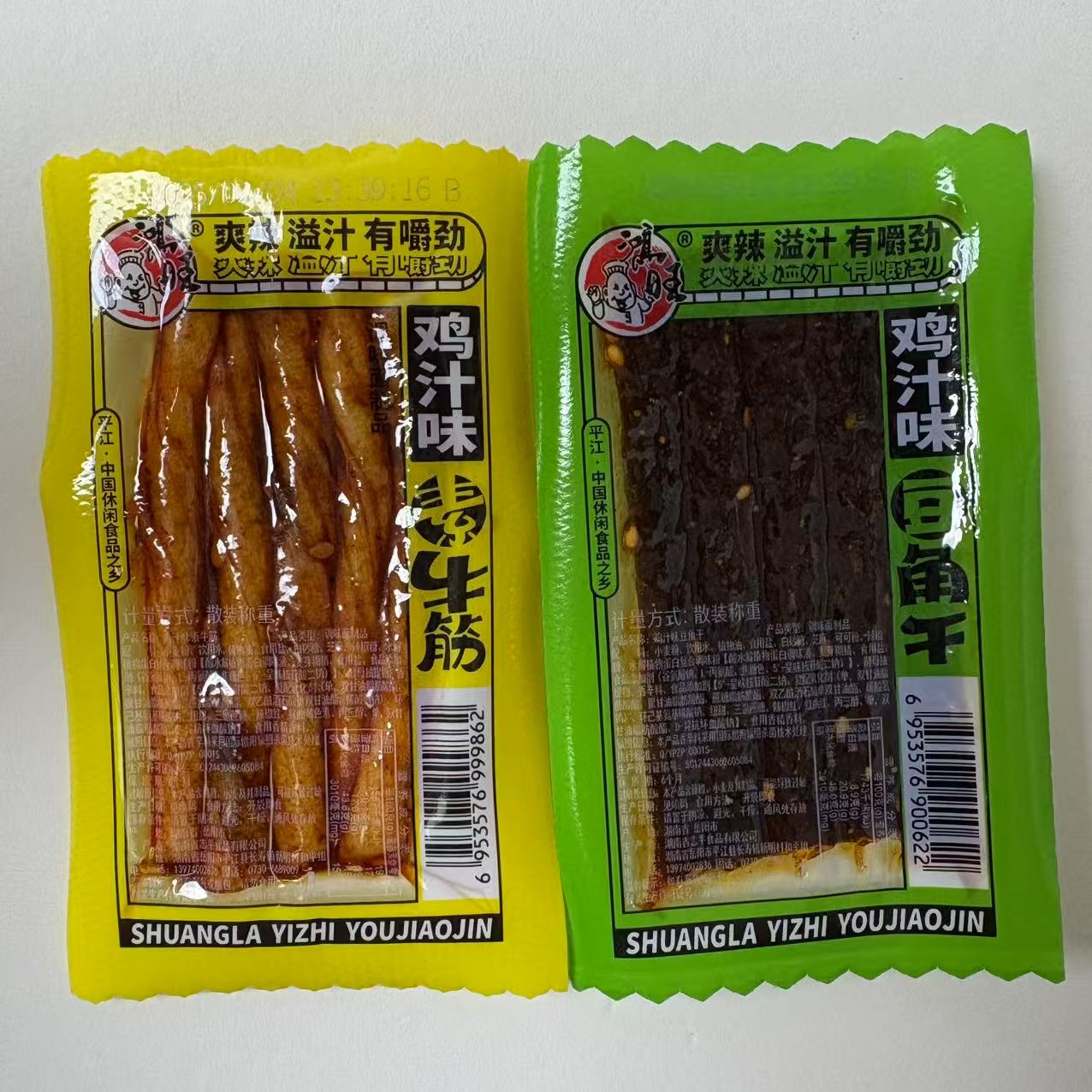 【团队单】辣条对对碰网红零食