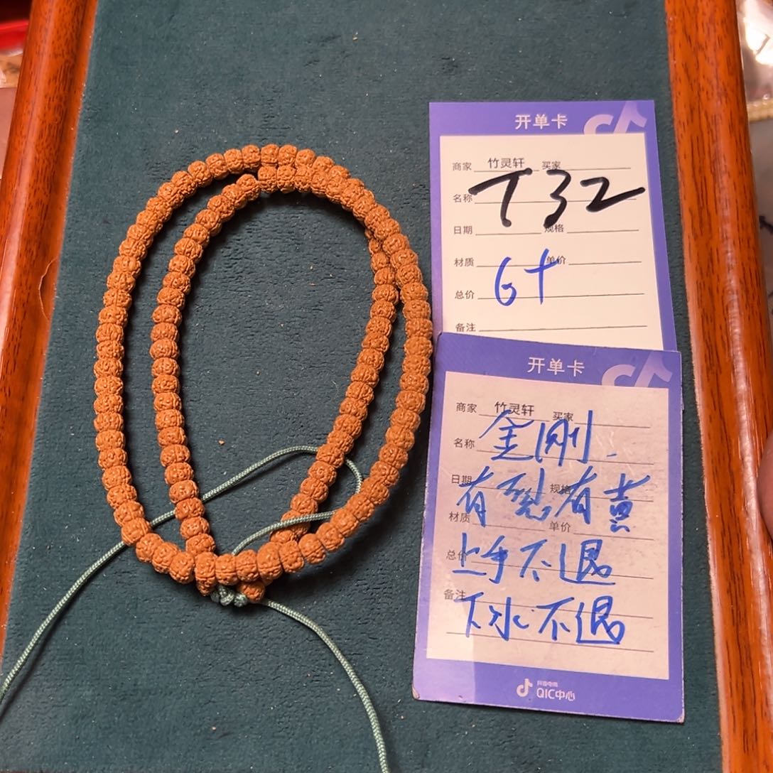 菩提手串/手链金刚