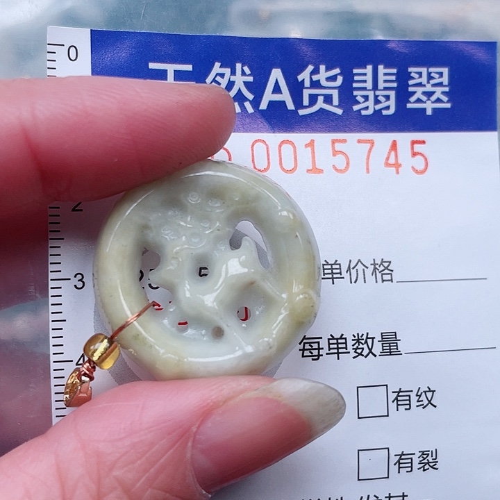 翡翠未镶嵌吊坠(不含链)