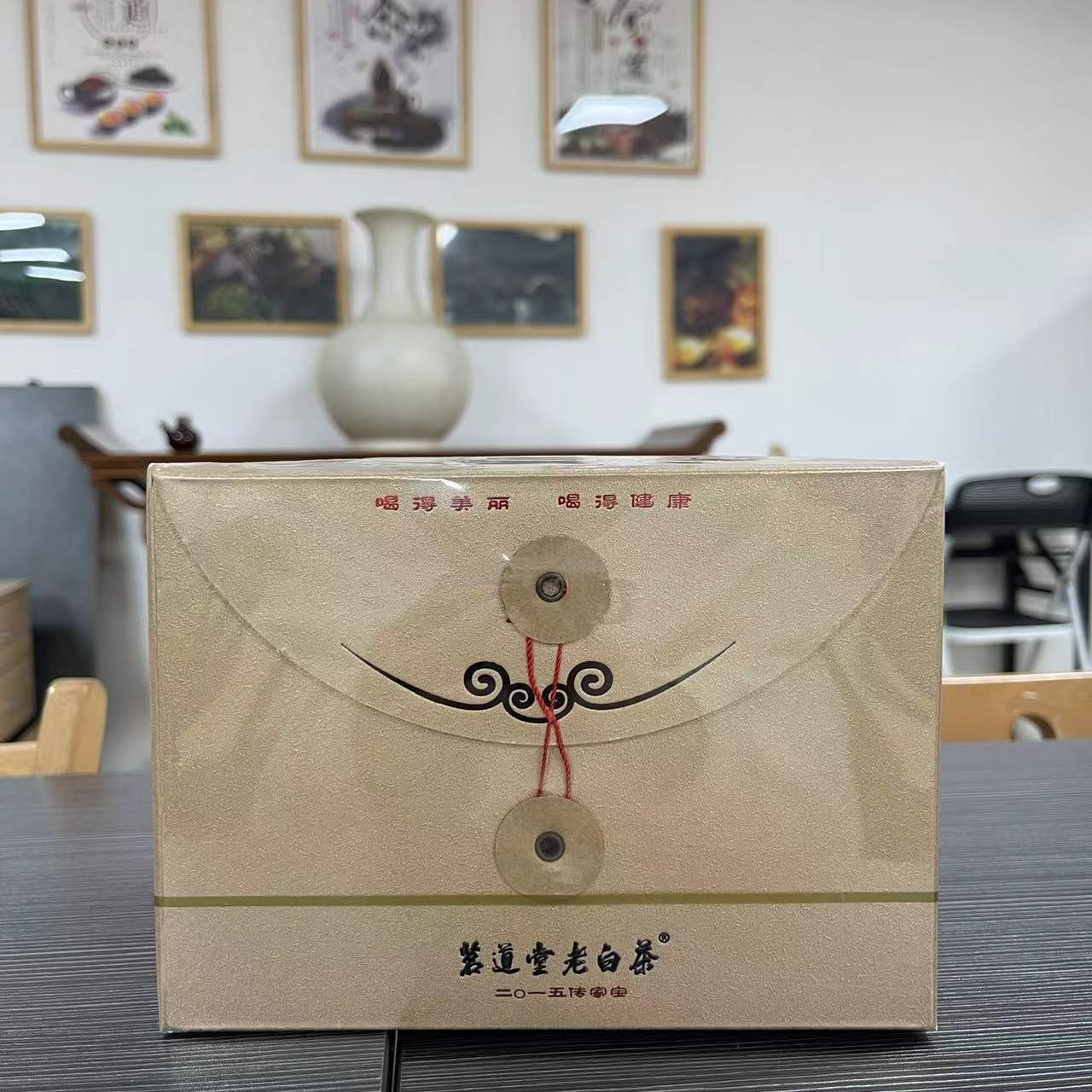 茗道堂·传家宝 2015年贡眉(白牡丹)150g LB