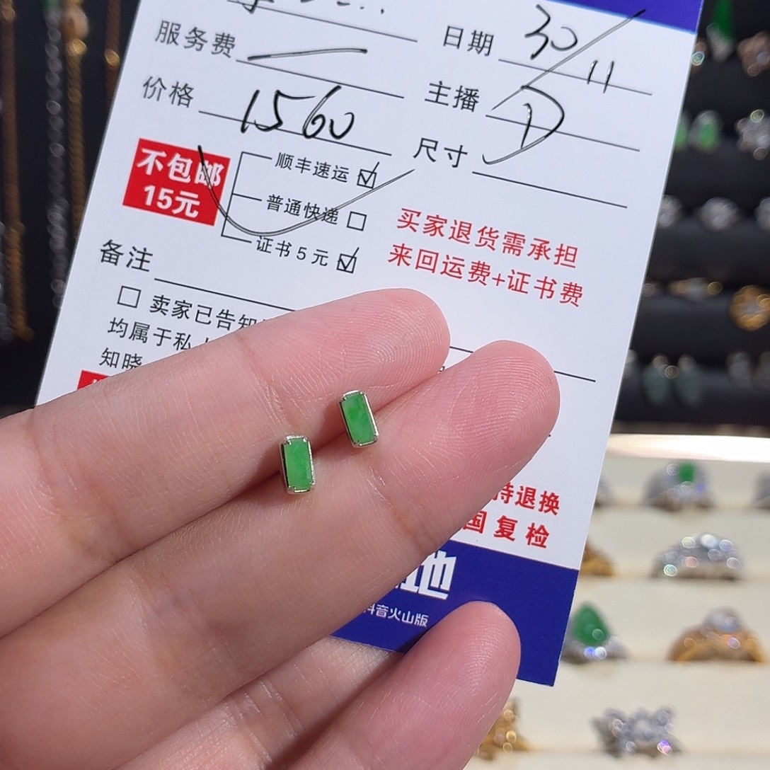 李***)翡翠18K金镶嵌耳钉