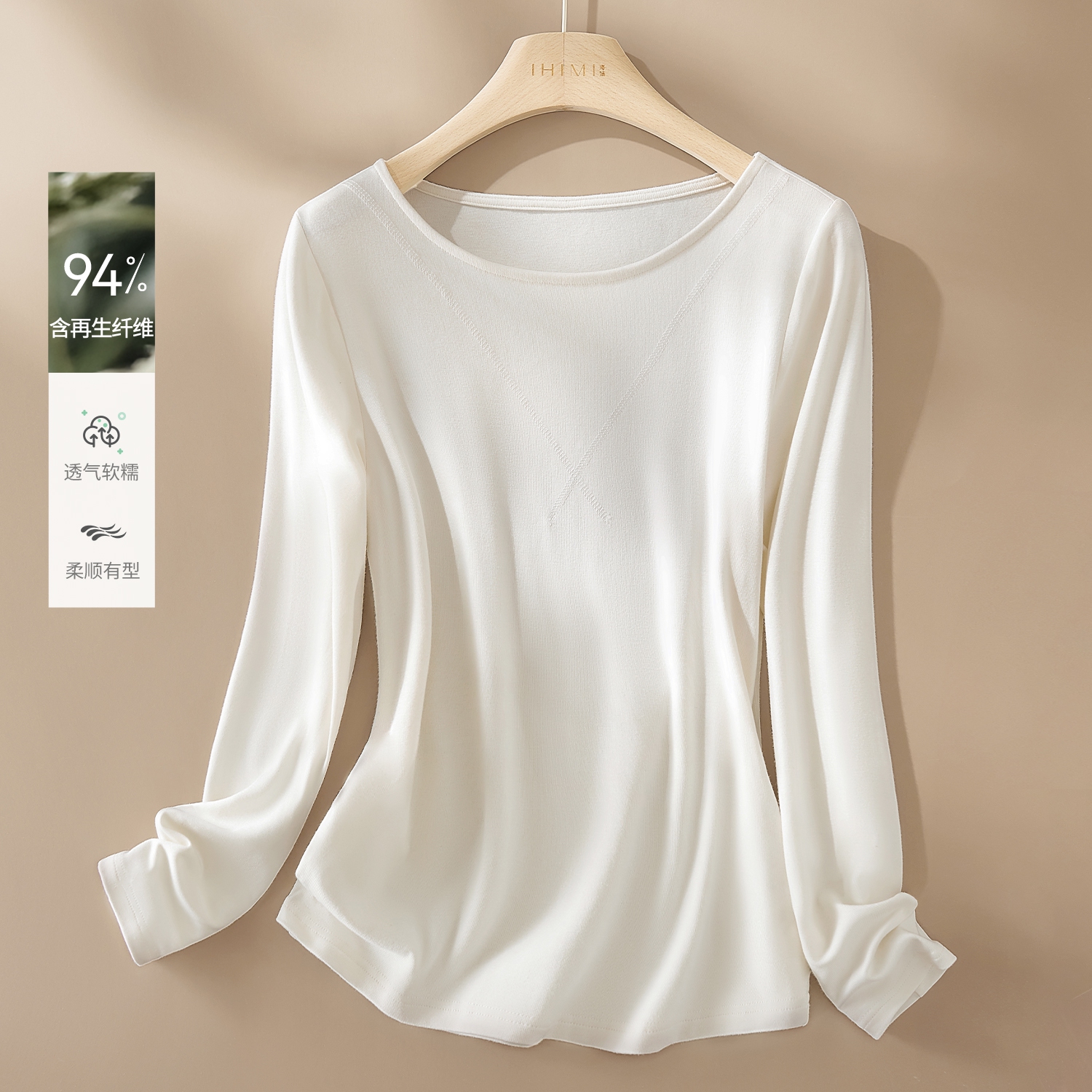 IHIMI/海谧【软糯一字领打底衫】2025秋简约知性百搭衣橱舒适0003