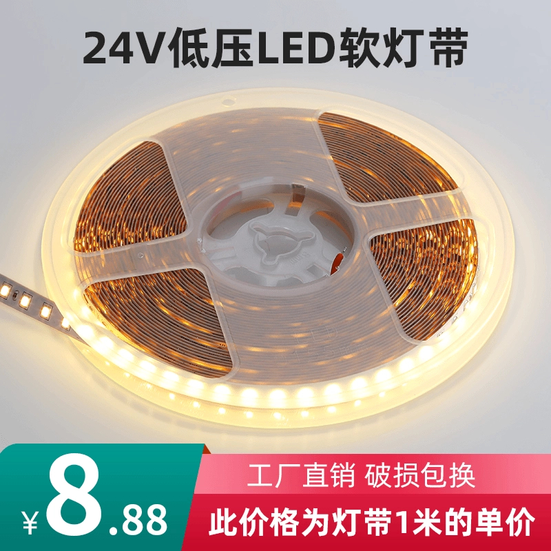 24V灯带灯带客厅灯带天花板灯带高亮灯带光源对灯带照明双眼皮