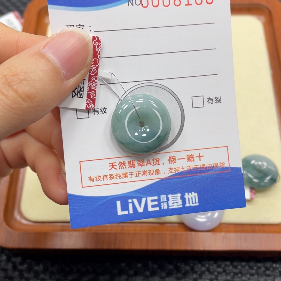 翡翠颈饰未镶嵌翡翠吊坠8100