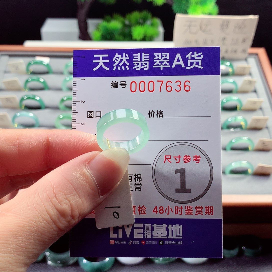 翡翠戒指未镶嵌10号