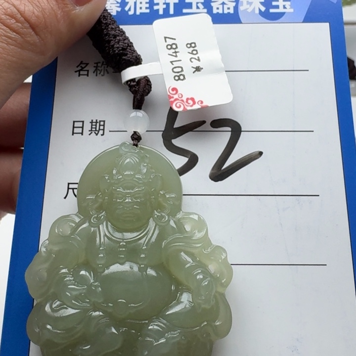 和田玉吊坠(赠链)未镶嵌