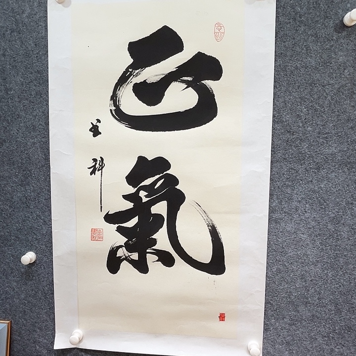 国画知鱼之乐纯手绘