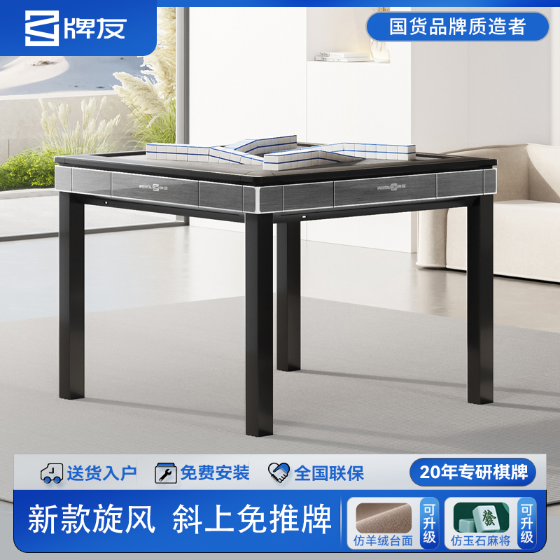 牌友25新款全自动麻将机餐桌过山车餐桌一体麻将桌家用麻将机桌