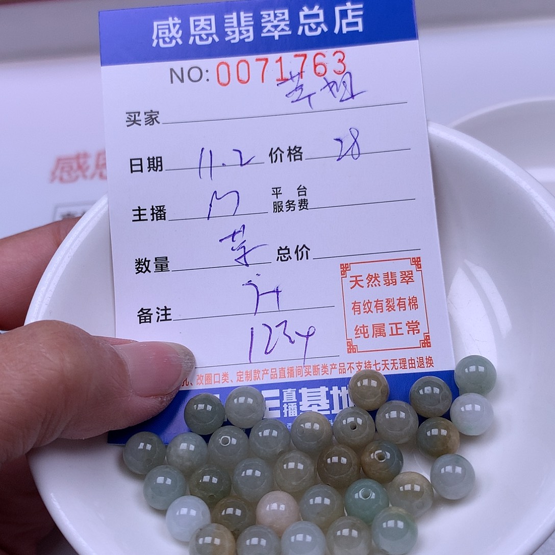苹***姐翡翠未镶嵌手链翡翠