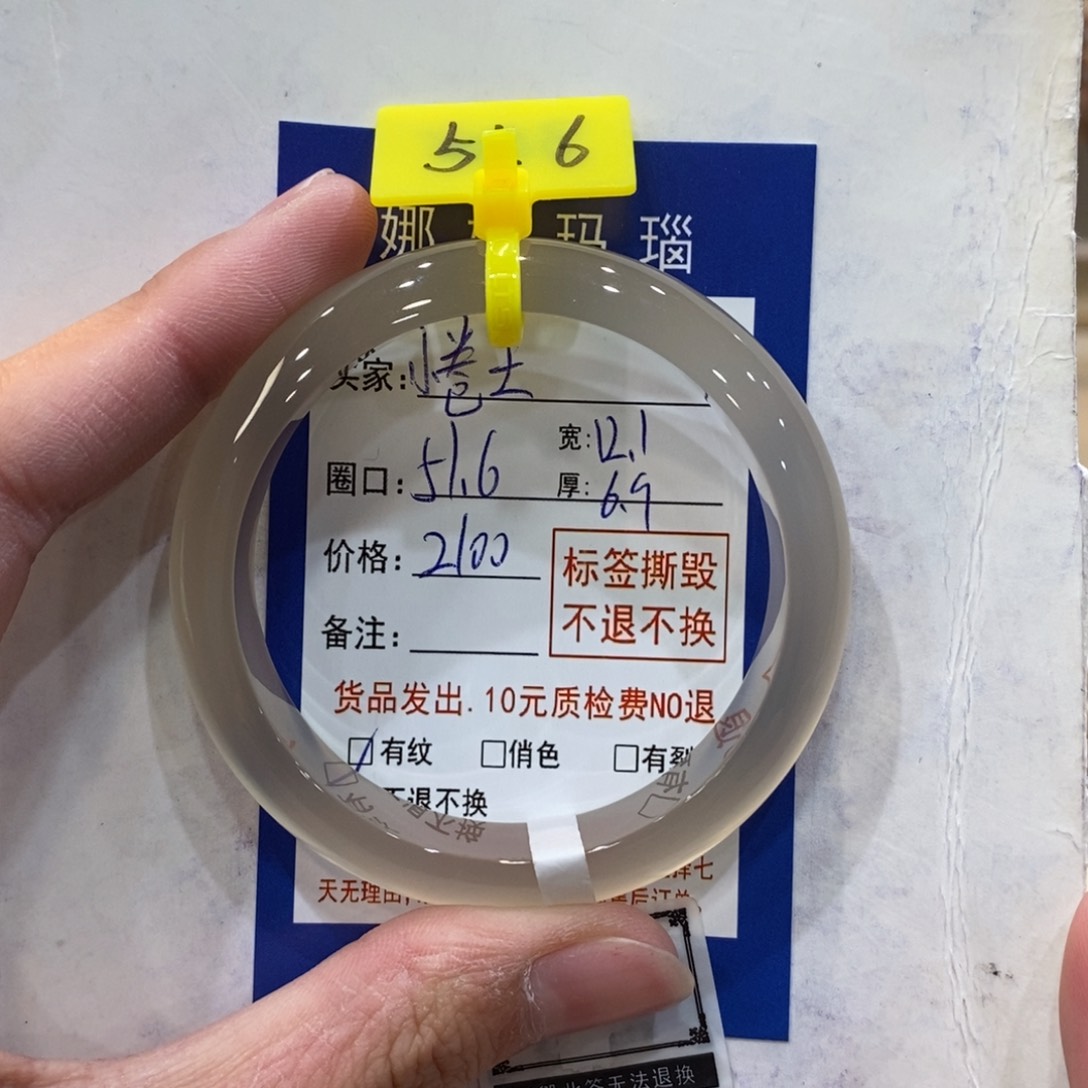 玛瑙/玉髓手镯未镶嵌?***?