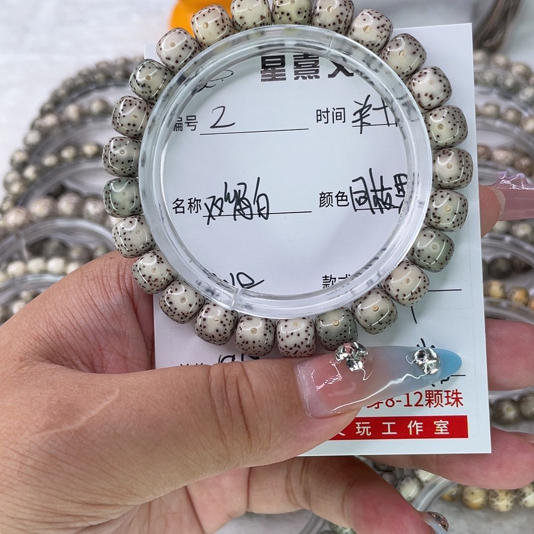 手串星月菩提2双留白
