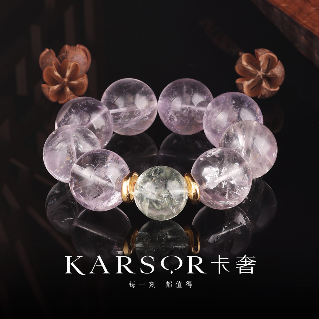 KARSOR/卡奢紫水晶 手串 S1471