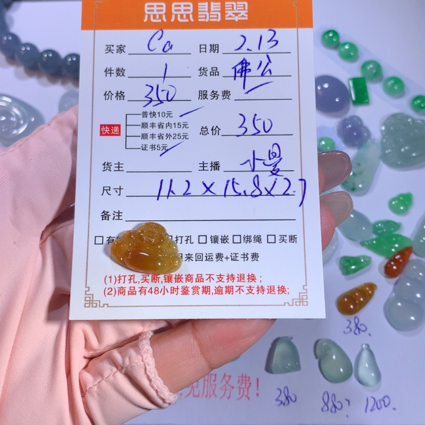 【闪购商品】翡翠颈饰未镶嵌?****?佛公