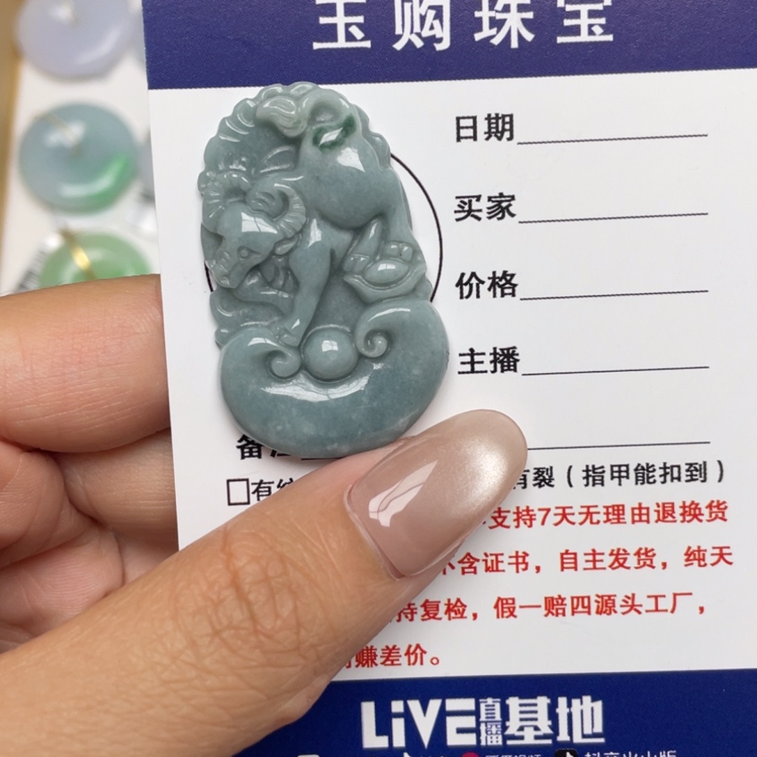 翡翠未镶嵌颈饰牛