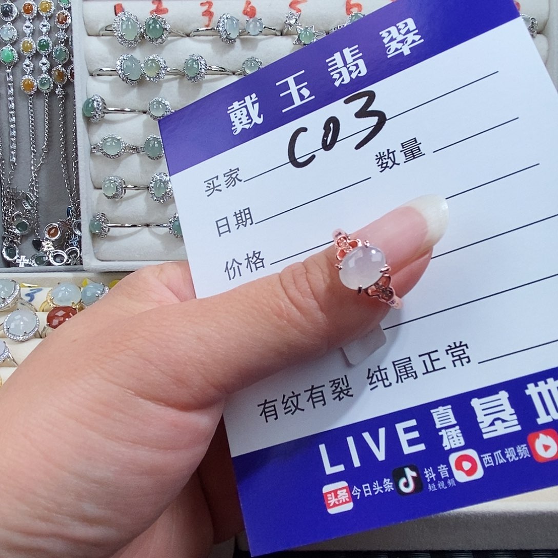 翡翠未镶嵌戒指缅甸