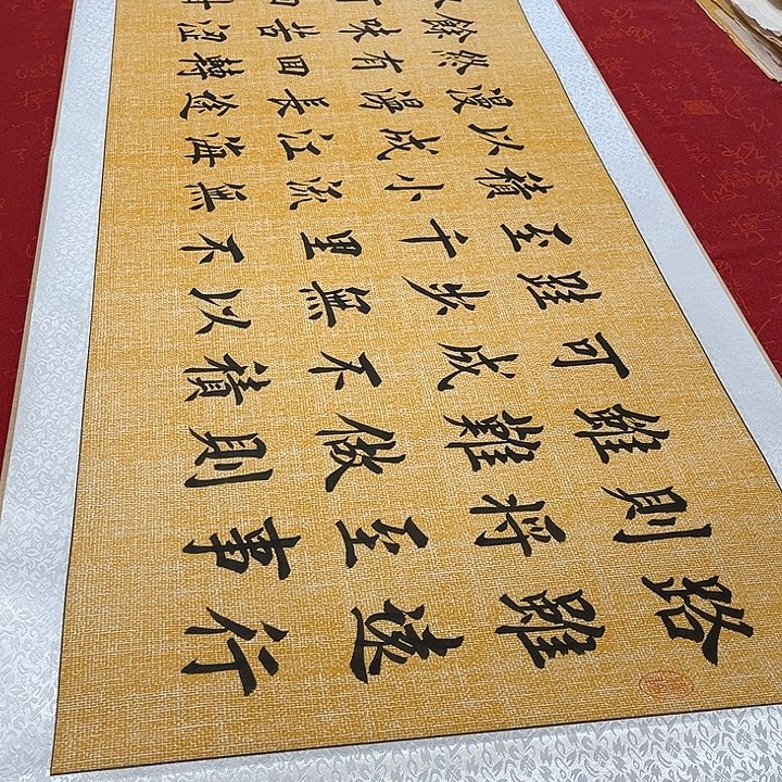 书法路虽远卷轴堵金栋205✖️55厘米左右