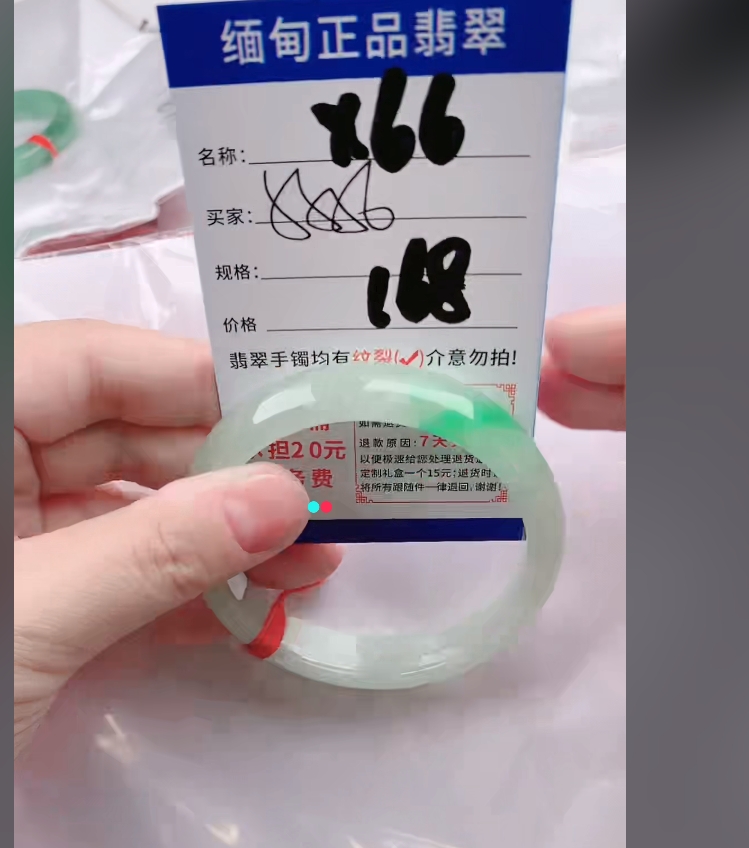 X66【正品 缅甸翡翠】实物以直播间为准微色差G