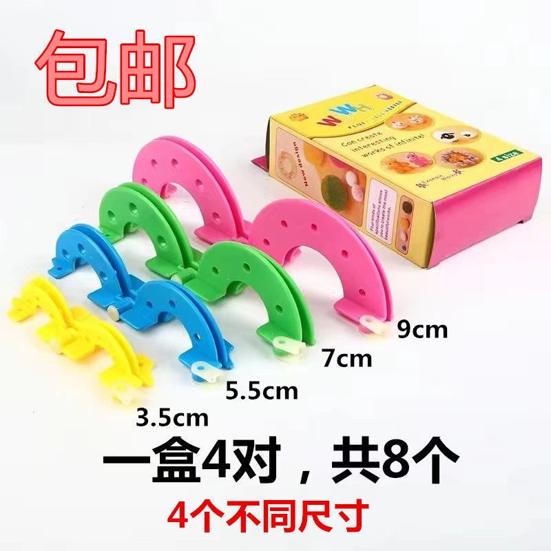 毛线球制作器毛球器绒球器DIY手工制作毛线球绕球器编织工具