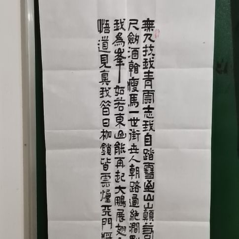书法青云志竖屏。。。。