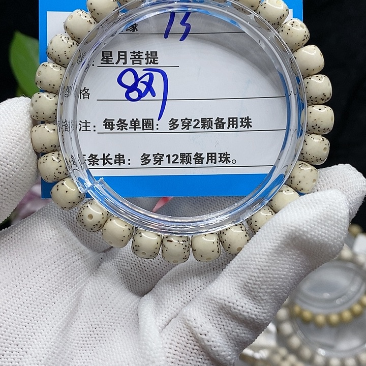 【闪购商品】吊坠星月菩提73,!!&&@@9