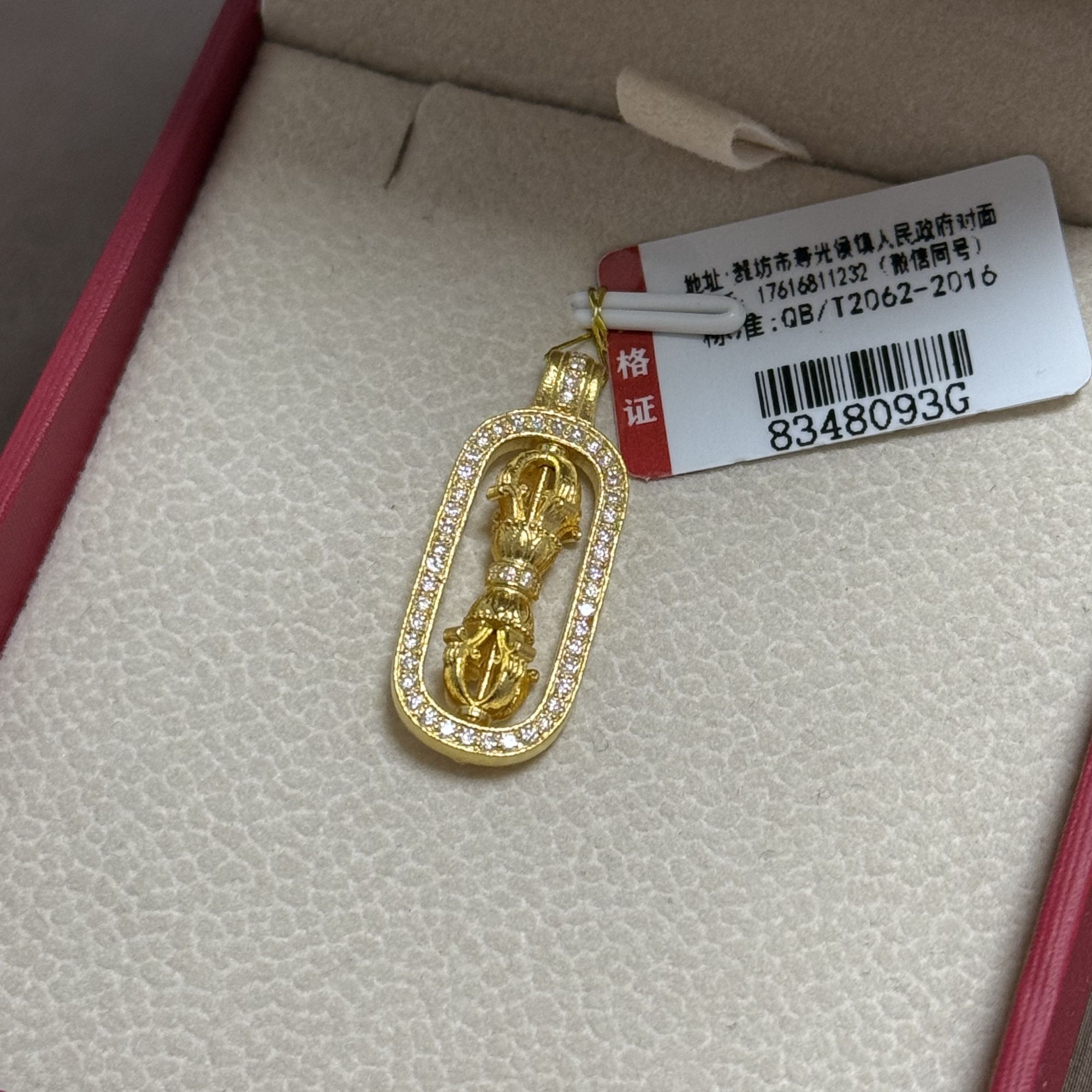 【世纪金时代金店】净金重足金点钻降魔杵吊坠（不含链）