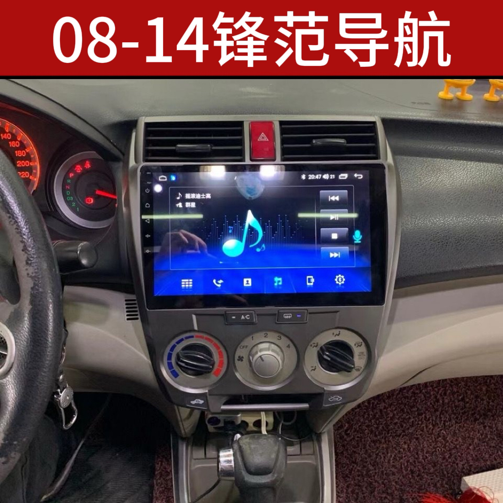 本田锋范/哥瑞大屏导航改装倒车影像