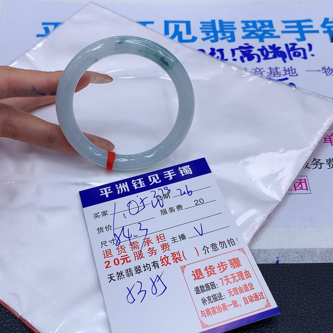 翡翠手镯未镶嵌ip，tatayeyeey