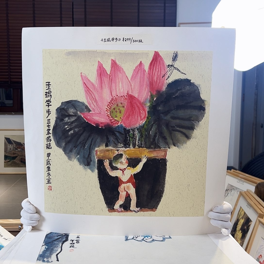 版画耿玉琨亲签限量版画s