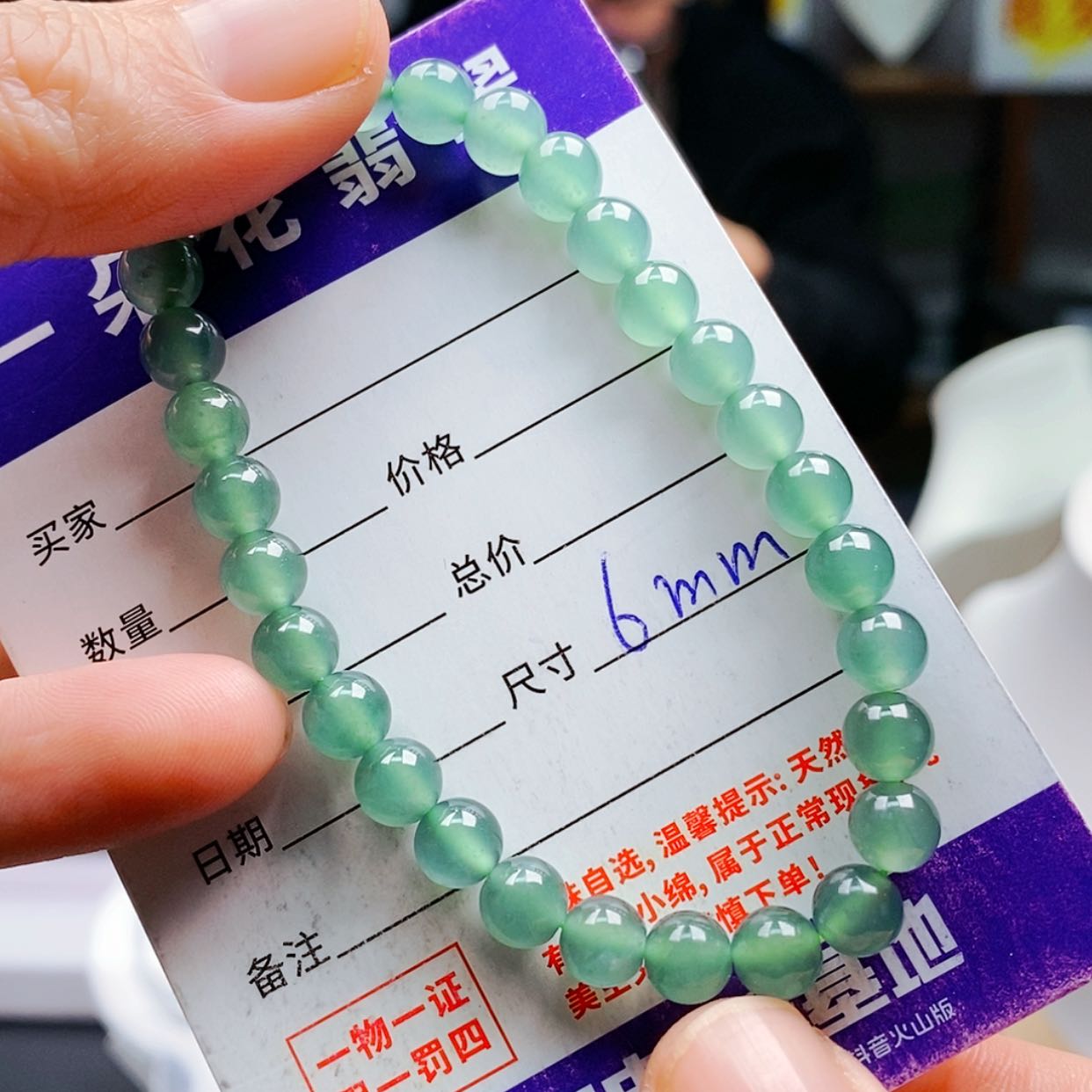 【闪购商品】翡翠手链未镶嵌翡翠