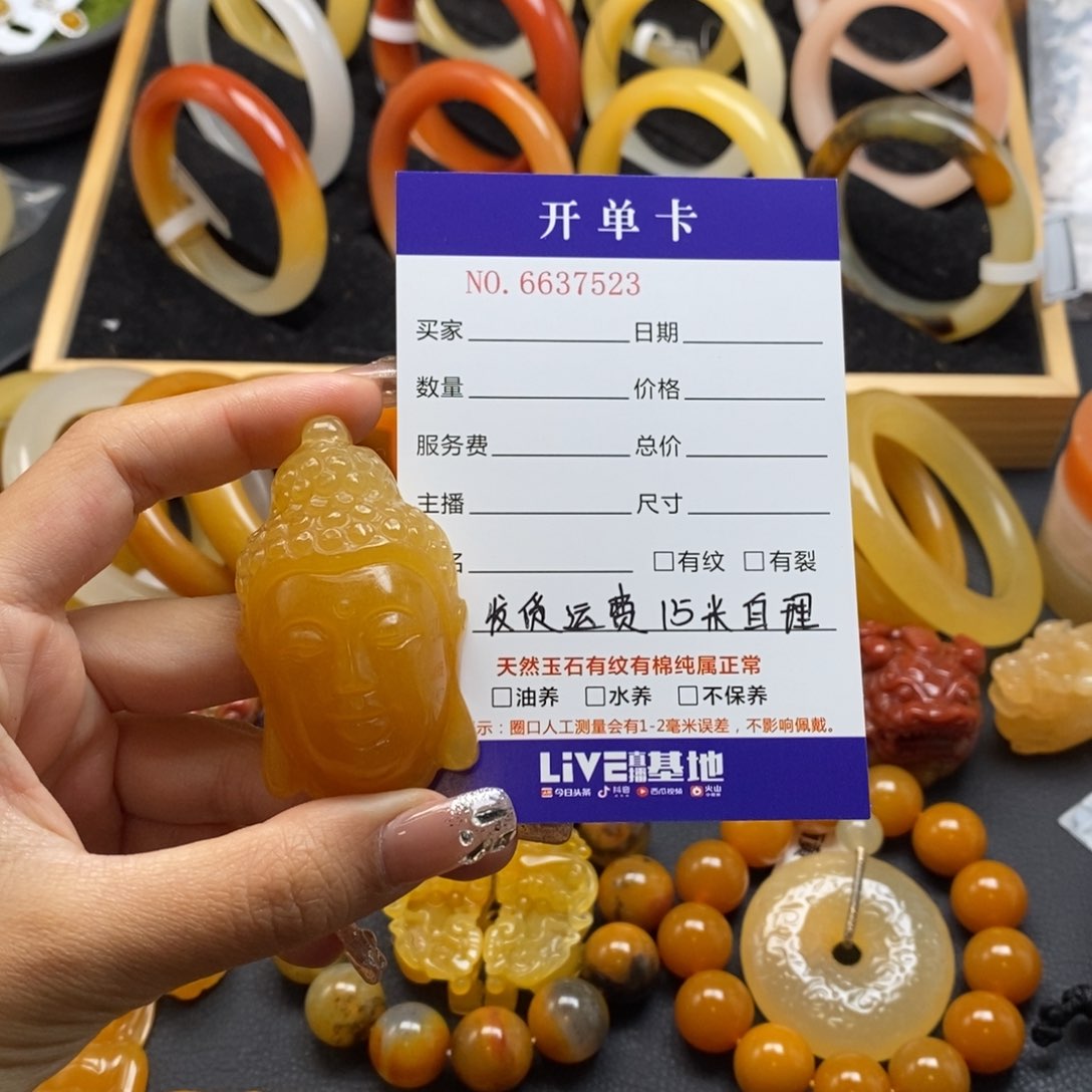 石英质玉（黄龙玉）颈饰未镶嵌37523