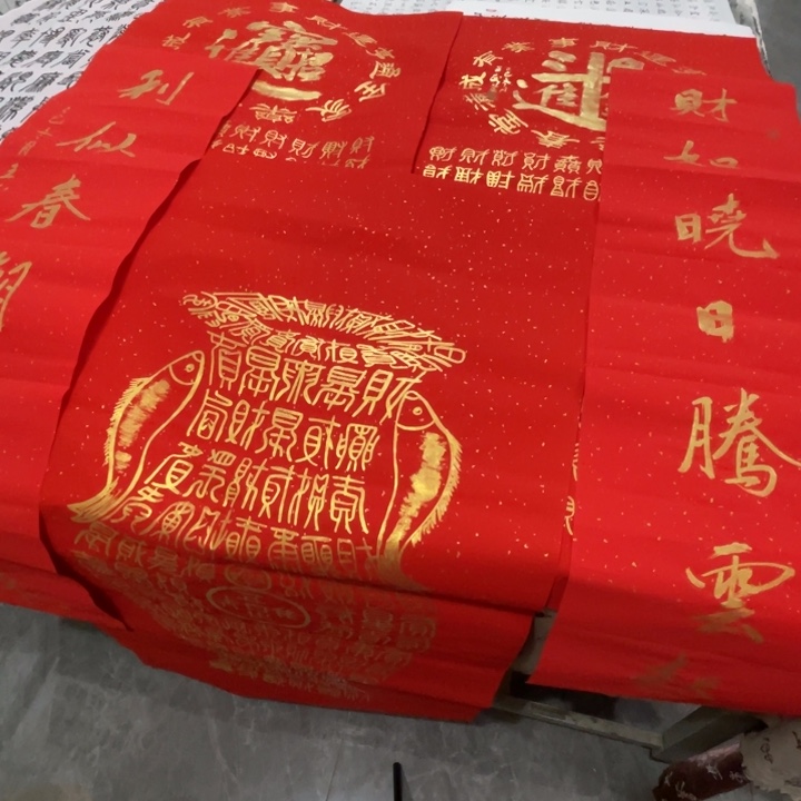 人***。宣纸四尺中堂三套加对联两套王