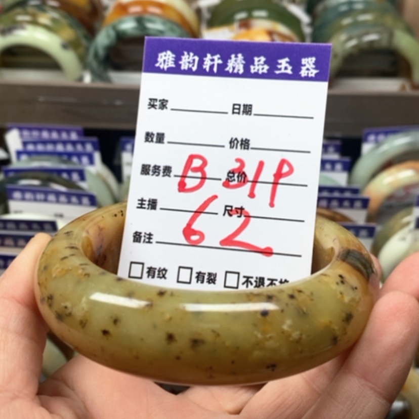 【闪购商品】蛇纹石玉手镯未镶嵌