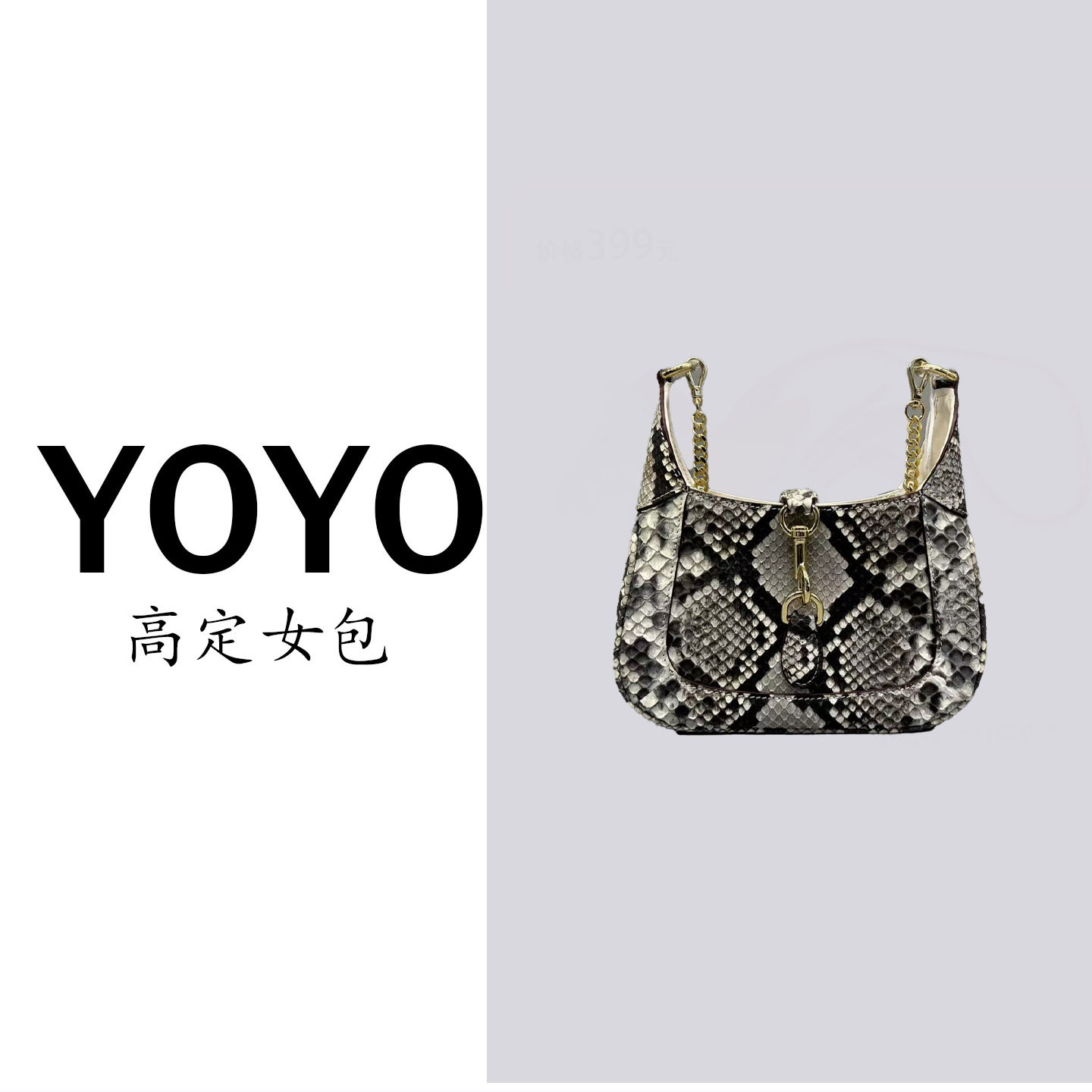 古考高定新款蛇皮真皮女包轻奢百搭休闲3339S-1